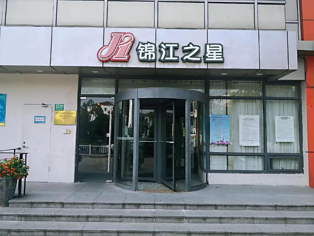 Jinjiang Inn Caoan Road Shanghai 2*,